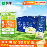 蒙牛奶特香草口味牛奶学生儿童早餐饮品送礼礼盒243mL*12盒 整箱