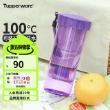 特百惠（Tupperware）莹彩430ML塑料杯 男女学生便携运动水杯子户外家用办公 魅影紫