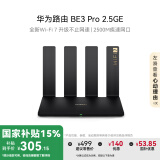 华为路由 BE3 Pro 2.5GE 【Mate 70上网好搭档】 四核WiFi 7 2500M疾速网口 千兆无线家用路由器穿墙王