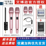 艾博逊AU20专业无线电容麦动圈克风直播声卡户外音响唱歌K歌动圈话筒40米无线距离全金属粉色白色纪念版 AU20一拖二（珍珠粉）