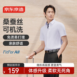 京东京造【桑蚕丝】短袖衬衫男白衬衫秋季莫代尔生日礼物 白色39