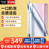 松下（Panasonic）【国家补贴】电动牙刷5档清洁模式去渍呵护牙龈长续航可视电量滑动解锁送男女朋友生日礼物实用 云朵白DC31【杜邦刷毛刷头*4个】