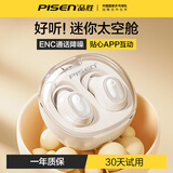 品胜（PISEN） 真无线蓝牙耳机入耳式游戏迷你隐形降噪适用于苹果iPhone15系列13Pro三星vivo荣耀华为耳挂式耳麦 隐形双声道降噪【侧睡不压耳】白