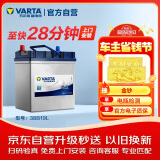瓦尔塔（VARTA）汽车电瓶蓄电池 蓝标 38B19L 本田飞度锋范铃木北斗星X5奥拓羚羊
