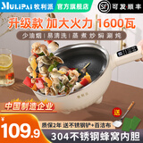 牧利派加大火力1600瓦 电炒锅炒菜锅304不锈钢蜂窝家用多功能大功率爆炒不粘锅火锅一体式炒煮蒸煎电煮锅 不锈钢304蜂窝-送不锈钢铲+1.5米电线 加大火力1600瓦 4.5升智能-无蒸笼 3-5人