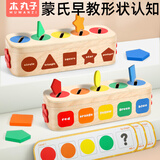 木丸子几何形状分类玩具盒 男孩玩具车女孩早教积木生日礼物家居装饰