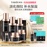 婷美护肤品未来肌青春抗皱水乳套装亮肤化妆品送女友老婆礼物 水+乳+精+面霜+眼霜）样8+面膜10