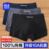 海澜之家（HLA）男士内裤男抗菌100%纯棉内裆春夏季男生内裤四角平角大码裤衩裤头 100%纯棉10A-深灰/宝蓝/黑色- 3条 3XL 185/110(建议170-190斤)