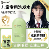 袋鼠杰克儿童柔护洗发水1-6-15岁氨基酸抗屑止痒洗发水蓬松清爽柔顺发丝 【柔顺蓬松】儿童洗发水520ml*1 儿童洗发水热销TOP榜丨宝妈安心