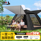 北极狼帐篷户外全自动免搭建帐篷野营露营透气防晒遮阳帐公园休闲帐篷