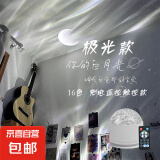 爆款投影灯旋转水波纹氛围灯可触控可遥控水纹灯卧室床头情人节礼物男女实用动态小夜灯台灯 【极光16色】充电/触摸开关/带遥控