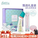Betta(蓓特）新生婴儿早产儿少呛奶防胀气仿母乳玻璃奶瓶母婴用品礼盒 GF5-200ml礼盒