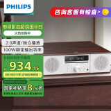 飞利浦（PHILIPS）CD机桌面音响CD播放机迷你音响CD播放器家庭台式音响音箱收音机木质蓝牙TAM5008