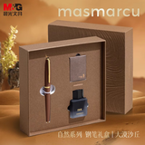 MASMARCUMASMARCU大漠沙丘自然金属钢笔套装礼盒（钢笔*1+黑色墨水*1+墨囊*5）FP0058中秋国庆
