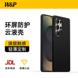 W&P适用三星S25ultra手机壳真液态硅胶三星GalaxyS25ultra保护套全包防摔轻奢亲肤男女钛黑wp
