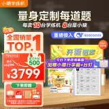 小猿学练机S2《开新进步礼盒》【重磅接入DeepSeek】 2025焕新升级版 教材同步墨水屏 猿辅导AI学习机