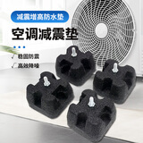 普湃（PURPAVWINNER）空调外机减震垫中央空调降噪隔音防水落地大脚垫托架热泵通用空调底座垫高橡胶防震垫*4