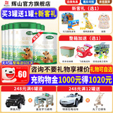辉山玛瑞 幼儿配方奶粉3段 (12-36个月龄) 高乳铁蛋白 娟姗奶源 800克g6罐