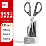 得力（deli）210mm特氟龙刃防粘胶剪刀 办公生活家用剪刀 中号剪子开箱手工剪纸 黑色0604-F
