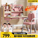 童博士儿童学习桌椅套装可升降中小学生作业课桌小孩写字书桌椅一体 大容量书桌+高书架+四平八稳椅粉 高颜值设计风格