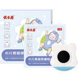 优卡丹小儿风寒感冒保健贴鼻塞流鼻涕打喷嚏咳嗽孩儿童肚脐6个月以上 新生婴幼儿宝宝感冒贴8贴/盒
