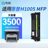 连盛适用 惠普M1005硒鼓 HP LaserJet M1005 MFP硒鼓 打印机专用硒鼓碳粉Q2612A墨粉 12A墨盒