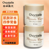 香娜露儿（Chantelle）澳洲原装进口面霜身体乳 保湿锁水 羊胎素绵羊油滋润霜120ml*2瓶