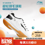 李宁（LI-NING）羽毛球鞋男女情侣款火箭鞋网球鞋乒乓球鞋贴地飞行运动鞋