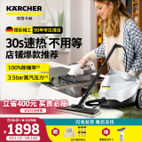 KARCHER蒸汽拖把家用速热多功能蒸汽清洁机高温高压杀菌率99.99%洗地机扫地机器人吸尘器伴侣SC3 SC3+WV1擦窗机