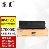 京呈适用夏普M2522R墨盒BP-CT200粉盒BP-M2322R m2822r打印机硒鼓M3122 BP-CT200复印机粉盒