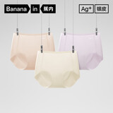 蕉内银皮308P女士内裤10A抗菌无痕隐形打底瑜伽运动透气防夹臀三角3件