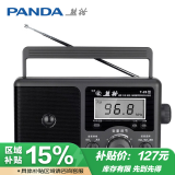 熊猫（panda）T-26 老传统大台式桌面三波段全波段数码显示频率收音机老年人半导体干电池交直流电车载备用