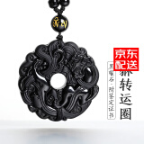 金石灵 天然黑曜石貔貅吊坠男女款平安扣转运圈护身符520送女朋友礼物 黑曜石貔貅转运圈吊坠
