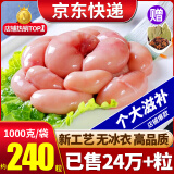 柒岛鸡腰子公鸡睾丸鸡子鸡肾鸡卵子鸡腰阉生鲜睾子公鸡蛋鸡宝 净重2斤小号鸡腰（约240个左右） 【京仓发货】服务更好