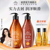 滋源（seeyoung）洗发水控油蓬松生姜防脱去屑止痒套装洗护发头膏胖东来洗发水同款 去屑柔顺-茶籽洗护套装 400ml*2瓶