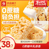 良品铺子良品铺子鲜蛋酥沙琪玛葡萄干沙琪玛面包蛋糕  下午茶点心早餐 0添加蔗糖牛乳沙琪玛 500g x3箱 ,