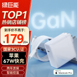 绿巨能（llano）适用苹果笔记本电脑充电器PD67W 氮化镓MacBook Pro/Air电源适配器A2918/A2681 Type-C线套装USB-C