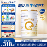 合生元（BIOSTIME）派星 较大婴儿配方奶粉 2段(6-12个月)  新国标 800g