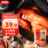 柏慧食品老式烧鸡东北特产卤味熏鸡扒鸡熟食腊味下酒菜全鸡鸡腿鸡爪即食 熏鸡550g*1【180天】【半只】