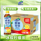 Nestle雀巢茶萃冰极柠檬茶果汁 茶饮料500ml*15瓶 整箱装