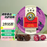 京都念慈菴 乌梅糖60g 硬糖 泰国进口 水果糖零食糖果