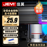 佳翼（JEYI）显卡支架 40/50系显卡托架 显卡支撑架 千斤顶托架台式机电脑 圆柱底部磁吸高度可调铝合金材质