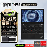 联想Thinkpad (独显)T480T490T14s 轻薄便携商务办公游戏本 九成新二手笔记本电脑 T495 R7四核 16G 512G固态95新