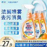 花王（KAO）洁厕灵500ml*3瓶装 马桶清洁剂消臭除味强力清洗去污垢厕所喷雾