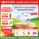雀巢（Nestle）早启能恩  早产低体重婴儿配方奶粉 400g