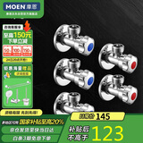 摩恩（MOEN）铜本体加厚冷热水角阀5件套装 3冷2热三角阀 4分通用止水阀