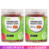 焙小爱青红丝 五仁老式月饼馅料果脯绿红丝碎桔皮糖食用馅材料 青红丝罐装 200g*2罐