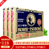 Nichiban日本 米其邦大判穴位贴（156枚）温感贴肩颈腰痛 156枚*3盒