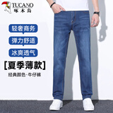 啄木鸟（TUCANO）牛仔裤男士夏季薄款商务休闲时尚百搭弹力修身长裤男装 浅蓝 30