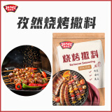 极美滋  烧烤撒料孜然味454g 烤肉串烤肉调味料